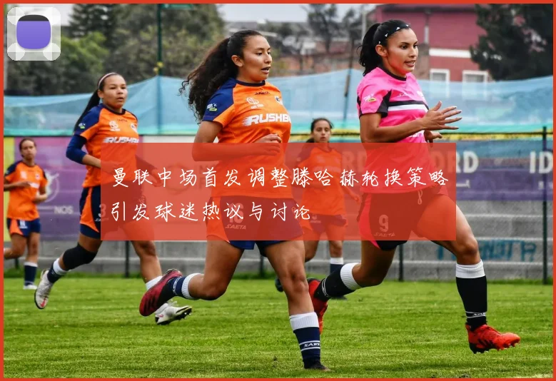 湖人围绕东契奇构建均衡阵容的努力与成就分析